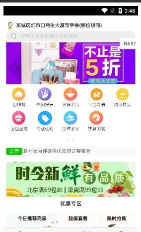 意外卖原版图3