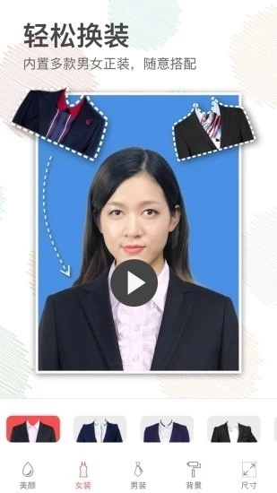 证件照美颜相机最新免费版图3