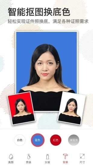 证件照美颜相机最新免费版图2