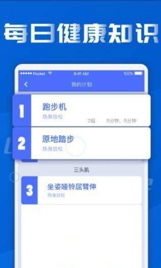 fit健身减肥手机版图3