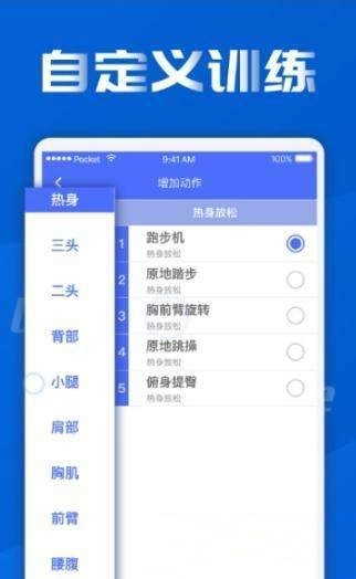 fit健身减肥手机版图1