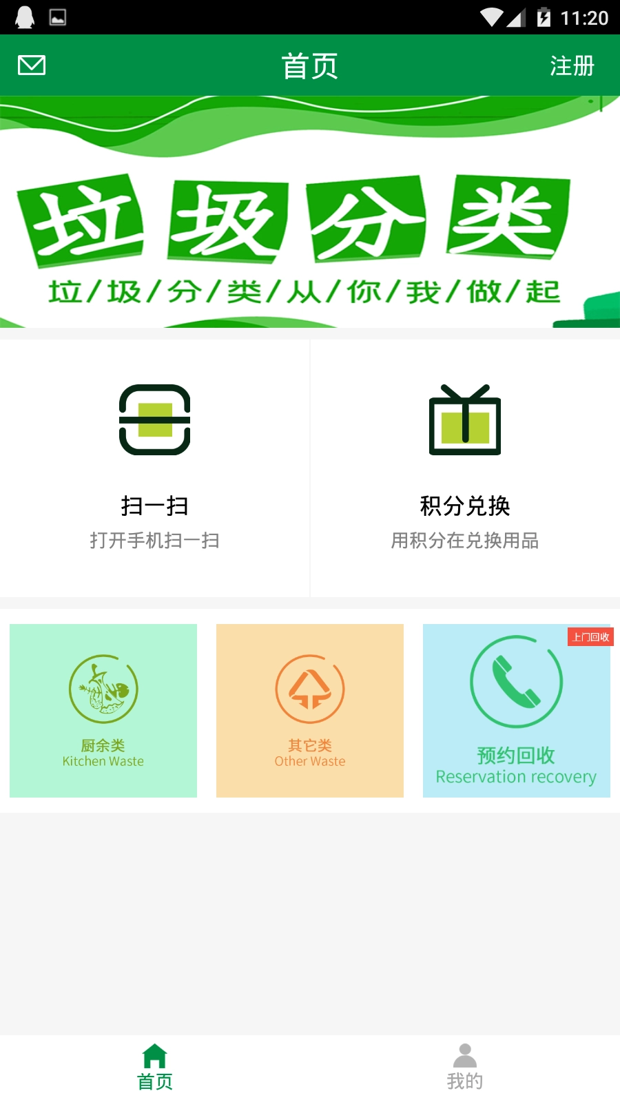 分分类手机最新版图4