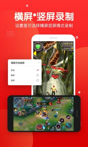 录屏录音快剪辑游戏完整版(2)