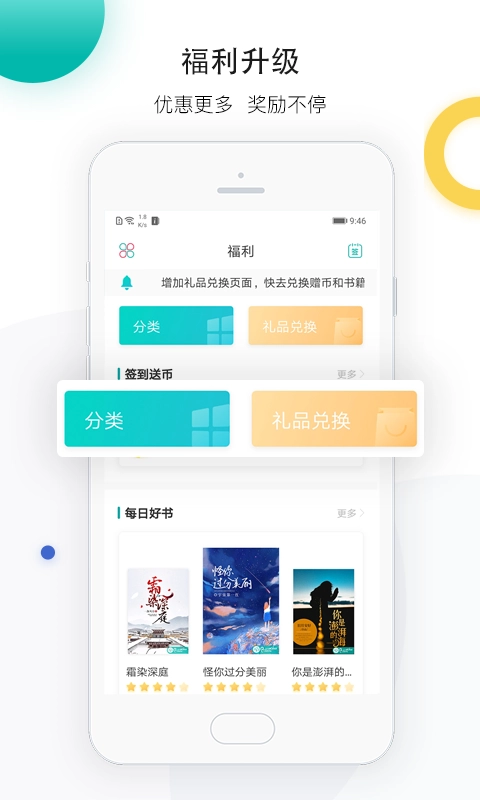 若初文学官方正版图4