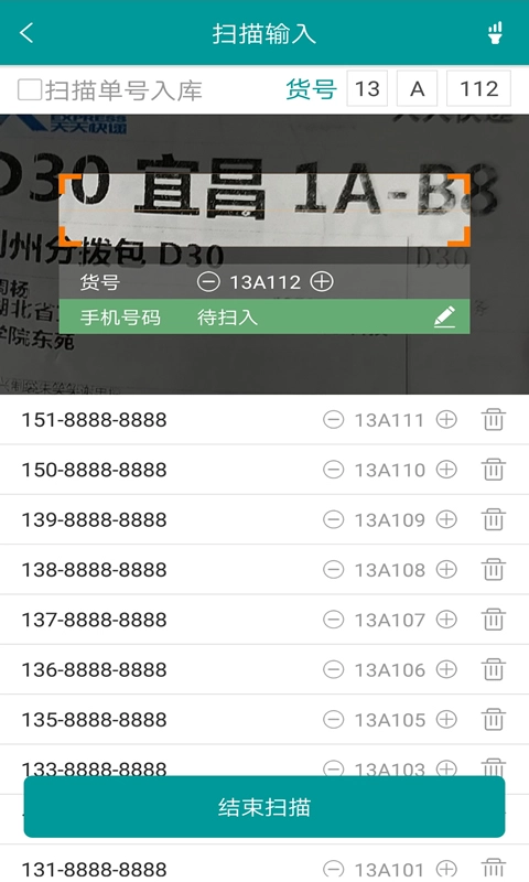 快递通知宝最新免费版图3