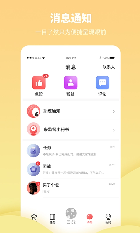 来监督原版