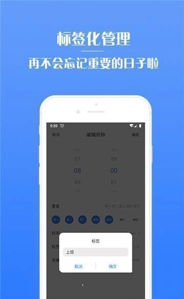 懒虫闹钟手机最新版图4