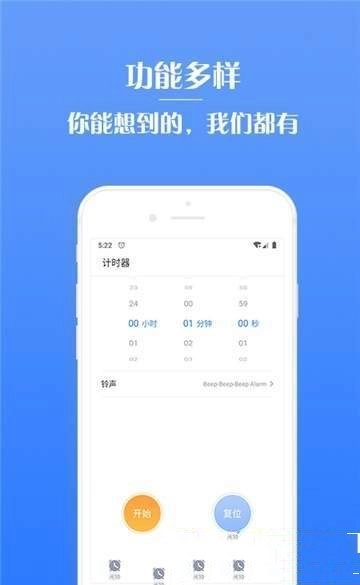 懒虫闹钟手机最新版图2