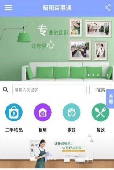 昭阳百事通官方正版图2