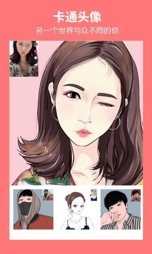 壁纸头像官方最新版图3