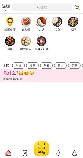 openrice正版