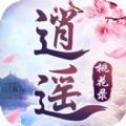 逍遥桃花录直装版