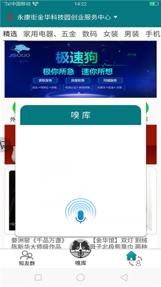 极速狗官方最新版