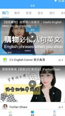 布谷初中英语安卓直装版