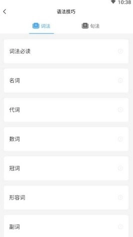 布谷初中英语安卓直装版