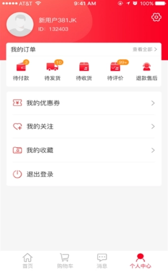 家居宝安卓官方版图2