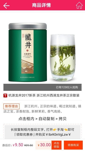 新淘折扣手机正版图3