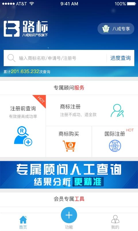 商标进度查询安卓官方版图3