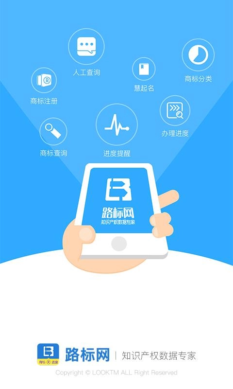 商标进度查询安卓官方版图5