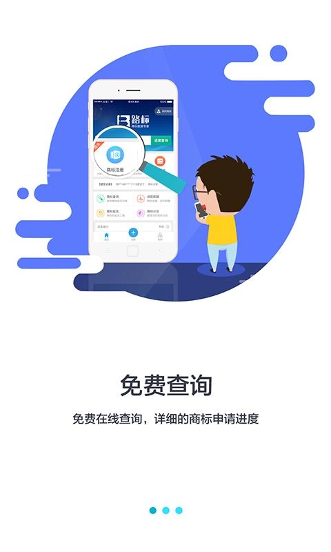 商标进度查询安卓官方版图4
