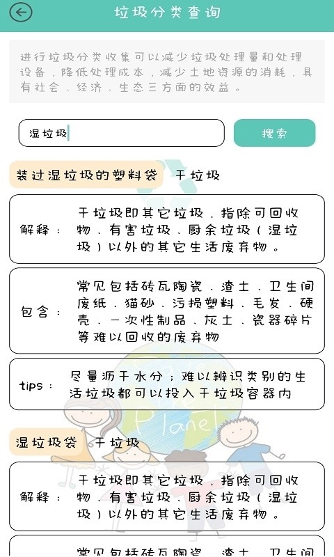 垃圾是块宝安卓免费版图3
