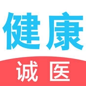 诚医健康通用版 V2.5.0