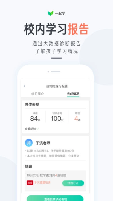 一起学英语官方版图2