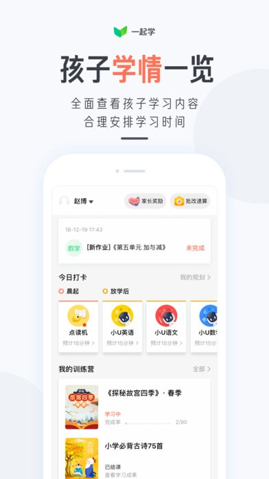 一起学英语官方版图4