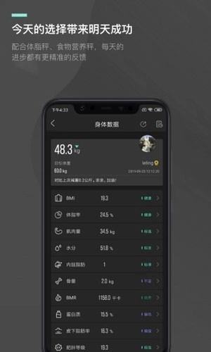 热量减肥瘦身官方最新版图3