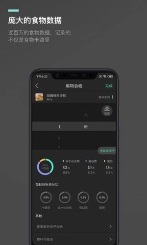 热量减肥瘦身官方最新版图2