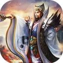 演义三国手游免费版