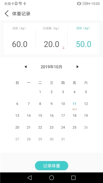 麦吉减肥法免费原版图4