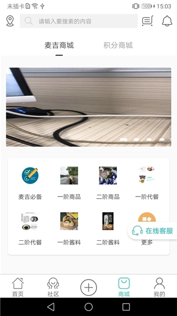 麦吉减肥法免费原版图3