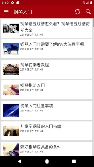 零基础学钢琴直装版图1