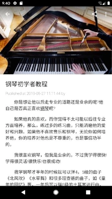 零基础学钢琴直装版图2