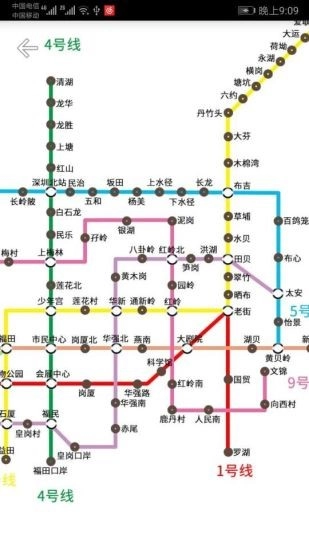 深圳地铁查询手机免费版图4