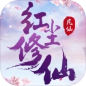 凡仙官方最新版