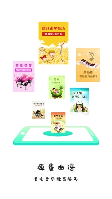 学琴易手机版图3