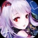 星界契约官方版