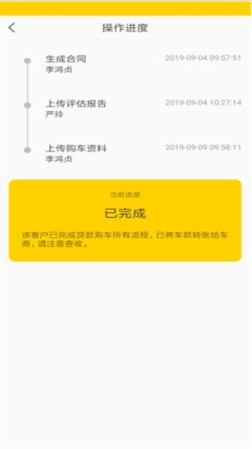 拜卡车商直装版图3