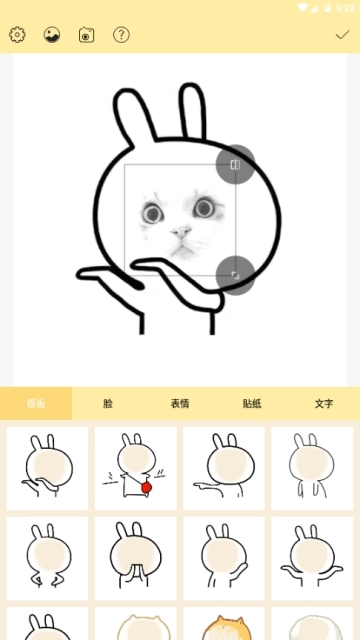 表情包神器正版图3