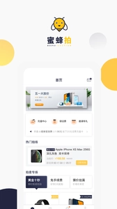 蜜蜂拍手机版图4