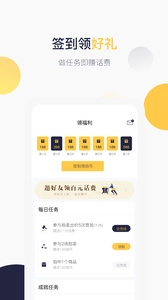 蜜蜂拍手机版图3