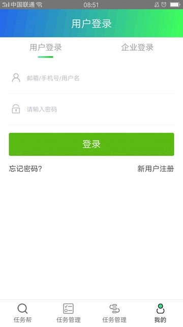 聘稻安卓官方版图3