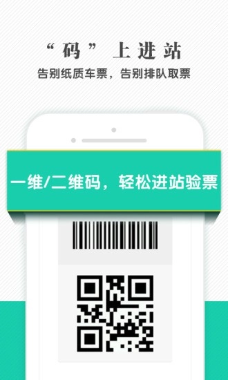 神马出行免费版