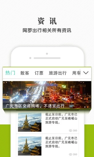 神马出行免费版