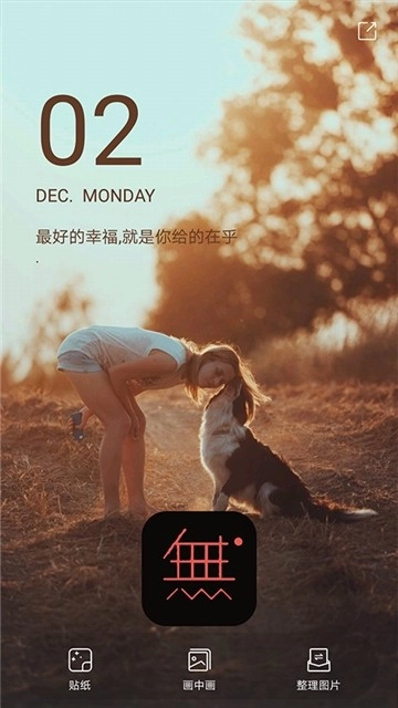 无他美颜相机最新免费版图1
