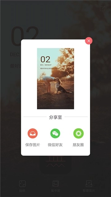 无他美颜相机最新免费版图4