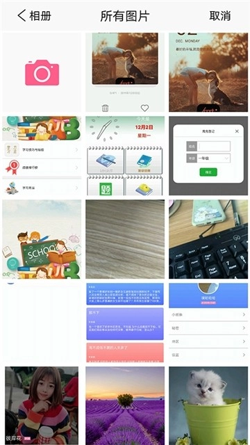 无他美颜相机最新免费版图3