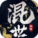 混世仙隐游戏完整版
